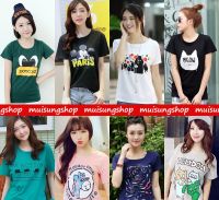 MUISUNGSHOP 10 ตัว เสื้อยืดแฟชั่น ขายส่ง