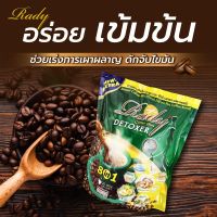 (ห่อเขียว)ชิโรอิ เนเจอร์ พลัส คอฟฟี่ กาแฟปรุงสำเร็จรูป เรดี้ กาแฟ Rady Coffee Plus Detoxer 20 ซอง *.....