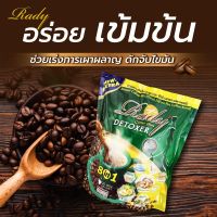 Rady Coffee Detoxer เรดี้ คอฟฟี่ กาแฟดีท็อกซ์ ของแท้ 100% สีม่วง 5ห่อ 100 ซอง ส่งฟรี,,,..