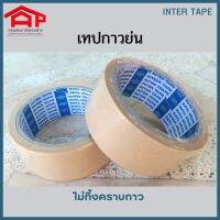 เทปกาวย่น inter tape ขนาด 1 1/2"