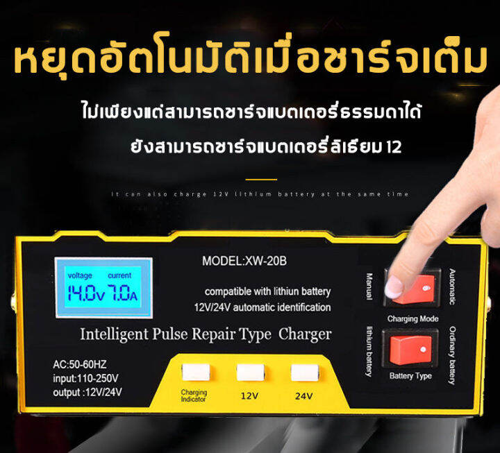 ชาร์จเต็มใน5นาที-model-เครื่องชาร์จbattery-เครื่องชาตแบต12v24-ชาร์จแบตเตอรี่-ตู้ชาตแบต-12v24v-ที่ชาร์จแบต-เหมาะกับรถทุกประเภท-บำรุงรักษาแบตเตอรี่-เครื่องชาร์จแบตเตอรี่-ที่ชาร์จแบตรถ-12v-ที่ชาร์จแบตเตอ