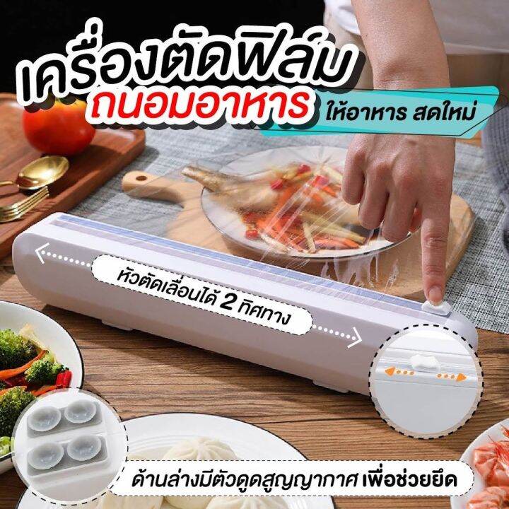 ฟิล์มถนอมอาหาร-niftyhomeแบบกล่อง-ฟิล์มห่ออาหาร-มีที่ตัดในตัว-ฟิล์มยืดอเนกประสงค์-แรปพลาสติก-รับประกันสินค้า