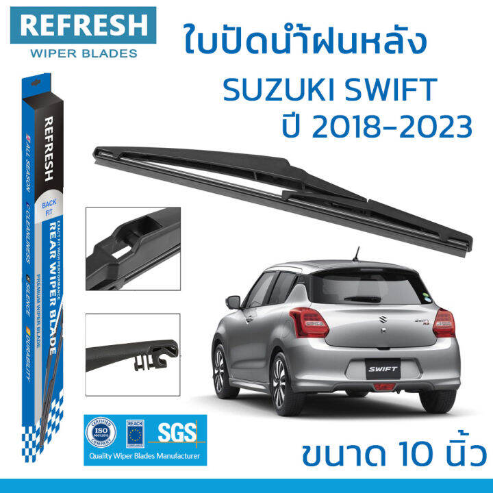 ใบปัดน้ำฝนหลัง-refresh-สำหรับ-suzuku-swift-ปี-2018-2023-ขนาด-10-backfit-ตรงรุ่น-rb340-รูปทรงสปอร์ต-พร้อมยางรีดน้ำเกรด-oem-ติดรถ-ติดตั้งเองได้ง่าย