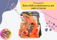 PUMPKIN ปืนยิงกาวไฟฟ้า รุ่น PROFESSIONAL 80W (100W) PTTHG100