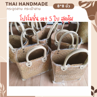 กระเป๋าสานกระเป๋าสานแฮนด์เมด กระจูดสาน ส่งตรงจากแหล่งผลิตภัณฑ์ชุมชน Thai Handmade สินค้าคุณภาพดีราคาคุ้มค่า