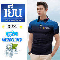 Lanrui เสื้อโปโลผู้ชายสไตล์เก๋ๆ สำหรับงานโฆษณาในฤดูร้อน