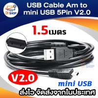 USB Cable Am to mini USB 5pin V2.0 สายยาว 1.5M (สีดำ)