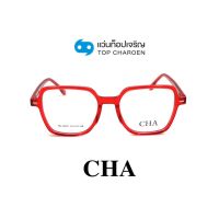 CHA แว่นสายตาทรงเหลี่ยม HC-16027-C4 size 52 By ท็อปเจริญ