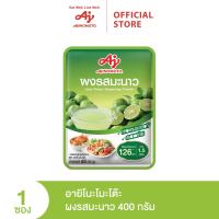 Lime Seasoning Powder ผงรสมะนาว 400 กรัม