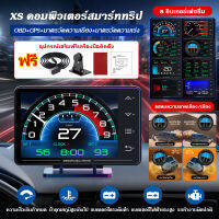 LUFL XS OBD2 สมาร์ทเกจ Smart Gauge Digital Meter/Display OBD2 + GPS + Gyro +G meter ใหม่ ไม่หน่วง พรีเมียม สมาร์ทเกจ สายแข่ง สายแต่ง OBD Racing Gauge วัดความร้อน วัดความเร็ว วัดแบต เกจ์วัด XS มัลติฟังก์ชั่น 4 in 1 Gauge OBD GPS และ Gyroscope