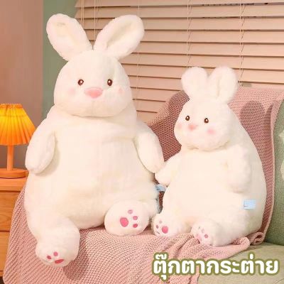 【Ewyn】COD ตุ๊กตากระต่ายขี้เกียจ ตุ๊กตากระต่าย แบบนิ่ม สีขาว ขนาดใหญ่ ขนาด 45/60/80 ซม. ตุ๊กตาตัวใหญ่ ของขวัญเด็ก หมอนตุ๊กตา
