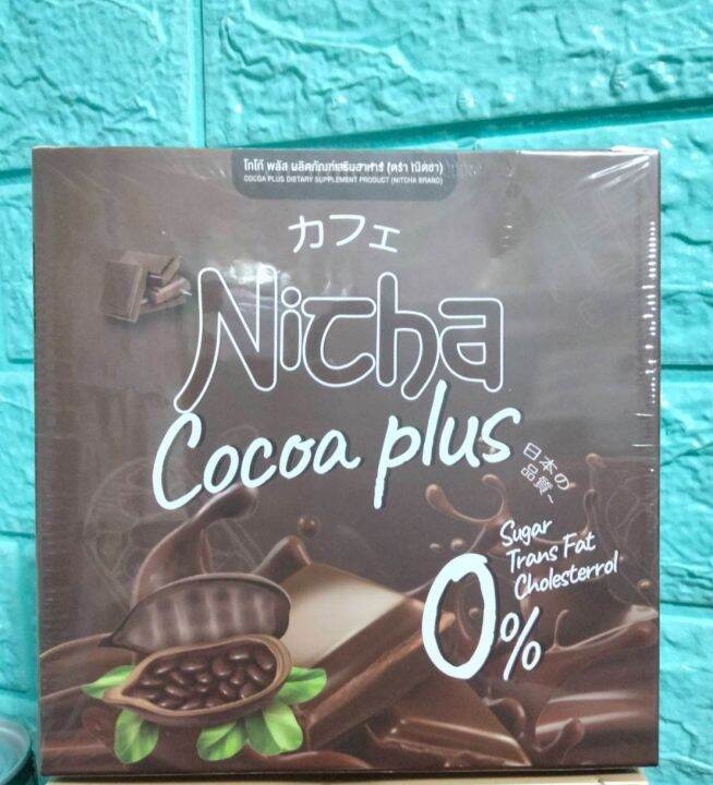 มอสเจีย-กาแฟโกโก้-nicha-cocoa-plus-nicha-coffee-plus-คุมหิว-รสชาติอร่อย-กลมกล่อม-น้ำตาล-0-1-กล่อง-มี-10-ซอง