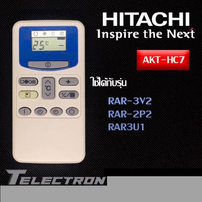 รีโมทแอร์ HITACHI รุ่น AKT-HC7