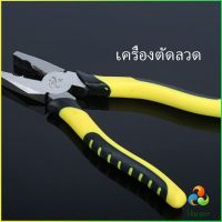 Harper คีบตัดลวด 8 นิ้ว คีมปอกสายไฟอเนกประสงค์สำหรับตัดและดึงสายไฟ Wire cutters