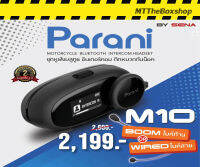 หูฟังบลูทูธติดหมวกกันน็อค Parani M10