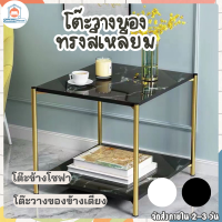 โต๊ะวางของทรงสี่เหลี่ยม โต๊ะกาแฟ โต๊ะกลาง โต๊ะทรงสี่เหลี่ยม ลายหินอ่อน โต๊ะวางของ โต๊ะข้างโซฟา โต๊ะข้างเตียง โต๊งวางถาด โต๊ะเล็ก