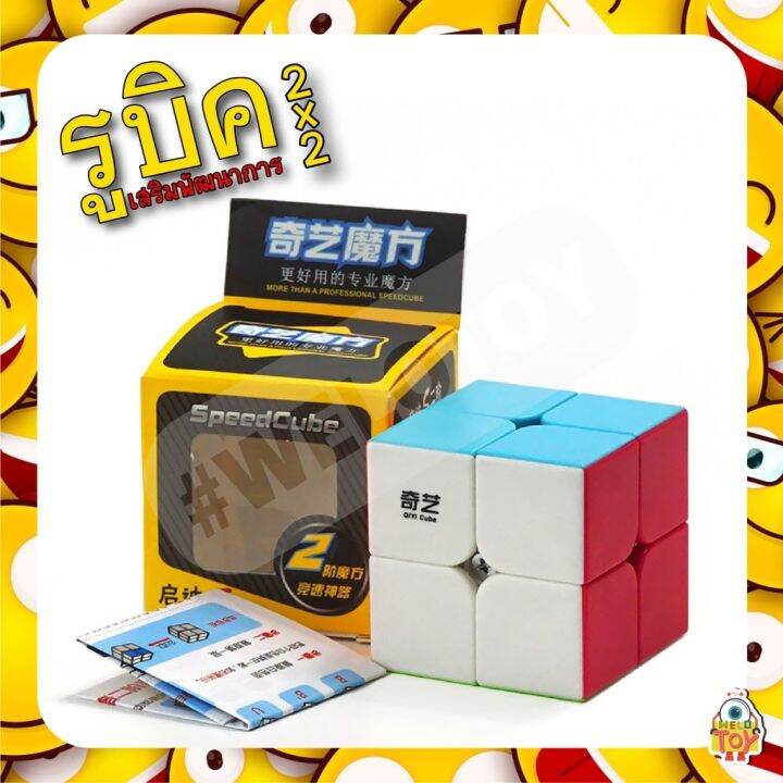 cube-2-x-2-lazada-co-th