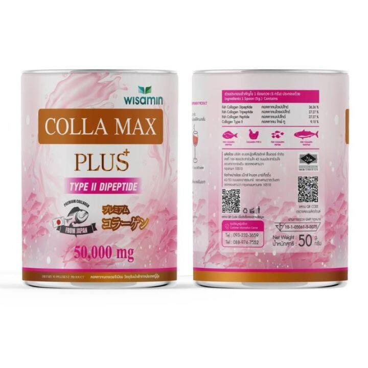COLLA-MAX เพียวคอลลาเจน 100% TYPE ll DIPETIDE ปริมาณ 50 กรัม/กระปุก ขนาดใหม่ ในราคาเบาๆ -ส่วนลด70% - คอลลาเจนเกรดพรีเมี่ยมจากญี่ปุ่น | Lazada.co.th Colla-Max เพียวคอลลาเจน 100% Type Ll Dipetide ปริมาณ 50 กรัม/กระปุก ขนาดใหม่ ในราคาเบาๆ -ส่วนลด70% - คอลลาเจนเกรดพรีเมี่ยมจากญี่ปุ่น | Lazada.Co.Th