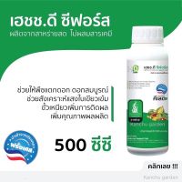 เฮชช.ดี ซีฟอร์ส สาหร่ายสกัดเข้มข้น ขนาด 500 ซีซี HD绿瓶500毫升 (ฉลากเขียว)