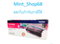 Brother TN-456 M ตลับหมึกโทนเนอร์ สีม่วงแดง ของแท้