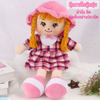 ของเล่นตุ๊กตา ตุ๊กตาเด็กผู้หญิง ตุ๊กตานุ่มนิ่ม ตุ๊กตาสุดน่ารัก Doll ความสูง55ซม.นอนกอดสบาย เหมาะสำหรับเป็นของขวัญ สินค้าพร้อมส่ง