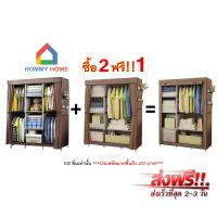 Hommy DIY Set 2ฟรี 1 สีน้ำตาลอ่อน 04/ข้าง/บน S-8+