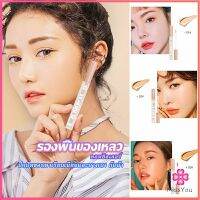 Missyou รองพื้นไฮกลอส ปากกาคอนซีลเลอร์ รองพื้นแบบน้ำ แต่งหน้านู้ดไม่หลุดง่าย Liquid foundation