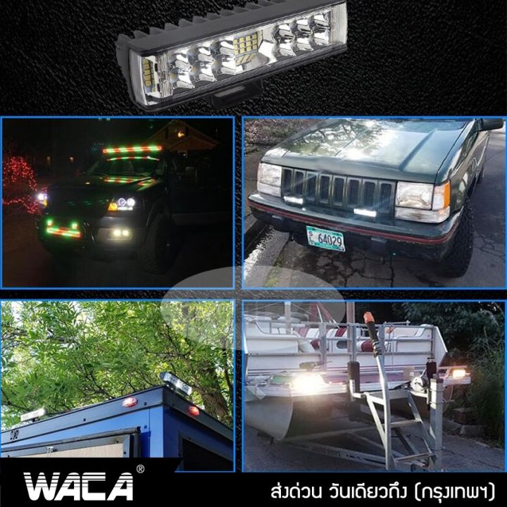 waca-2-สเต๊ป-แสงสีขาว-กระพริบ-ไฟสปอร์ตไลท์-led-ไฟตัดหมอก-dc-9v-ถึง-60v-ใช้ได้หมด-ไฟส่องทาง-1ชิ้น-ไฟหน้ารถ-ไฟสปอตไล-ไฟรถไถ-ไฟled-ไฟส่องสว่าง-ไฟหน้ารถบรรทุก-ไฟแอลอีดี-e56-fsa