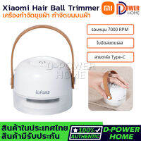 ส่งจากไทย?Xiaomi Lofans CS-622 เครื่องกำจัดขุยผ้า กำจัดขนบนผ้า CS-622 Hair Ball Trimmer Removal Shaving