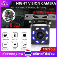 （สปอตกรุงเทพ）กล้องถอยหลัง 8LED Night Vision กันน้ำ กล้องมองหลังติดรถยนต์ สำหรับใช้ดูภาพตอนถอยหลัง Car Rear View CameraLED Night Vision Reversing Auto Parking Monitor CCD Waterproof HD Video