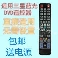 Samsung Blu-ray DVD remote control AK59-00104R BD-C6500 D6500 D5500 C5500C Universal