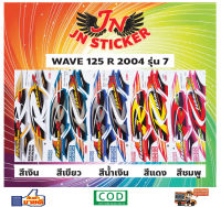 สติกเกอร์ WAVE เวพ 125 R 2004 รุ่น 7