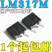 ชิปควบคุมแรงดันไฟฟ้าปรับได้ชิปเป็น252 LM317M LM317MDT สินค้าใหม่เป็น252