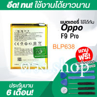 ต้นฉบับ แบตเตอรี่แท้ออปโป้แท้+ OPPO F9pro กาวติดแบต+ชุดเครื่องมือซ่อม Battery OPPO F9 pro โทรศัพท์ แบต