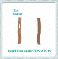 Board Flex Cable A74 4G อะไหล่สายแพรต่อบอร์ด Board Flex Cable (ได้1ชิ้นค่ะ) สินค้าพร้อมส่ง คุณภาพดี อะไหล่มือถือ (ส่งจากไทย) Bin Display