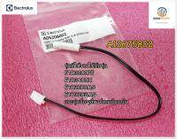 อะไหล่ของแท้/เซ็นเซอร์ บีเอฟ/SENSOR BF Electrolux/อีเลคโทรลักซ์/A12675802/A05206002/ใช้กับรุ่นETB3200PE :ETB2100MG :ETB3202MG :ETB3400H