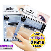 โอดีบีโอ ตาข่ายตาสองชั้น พร้อมกาว odbo Double Eyelids Tape OD848