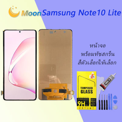 For Samsung Note 10 Lite อะไหล่หน้าจอพร้อมทัสกรีน หน้าจอ LCD Display Touch Screen