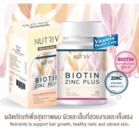 Nutriv Biotin Zinc plus บำรุงผม ลดหน้ามัน ลดสิว นูทรีฟ ไบโอตินซิงค์พลัส 30 แคปซูล