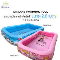 Ally Baby Swimmimg Pool สระว่ายน้ำ ลายลิขสิทธิ์แท้ ขนาด 2.6 เมตร