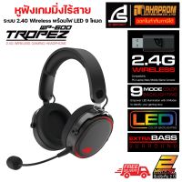 หูฟังเกมมิ่งไร้สาย Signo E-Sport WP-600 Tropez ระบบ 2.4G Wireless พร้อมไฟ LED 9 โหมด.