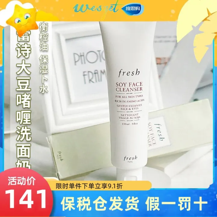 Fresh Soybean Extract Gentle Makeup Remover Cleanser Gel Gel Cleanser