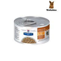 Hills Prescription Diet k/d Feline Chicken &amp; Vegetable Stew(82g.) อาหารแมวโรคไต รสสตูว์ไก่และผัก