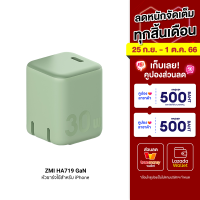 [ราคาพิเศษ 599 บ.] ZMI HA719 GaN 30W หัวชาร์จ iPhone iPad Mac USB-C 1 พอร์ต น้ำหนักเบา -2Y