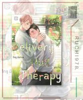 อ้อมกอดรักบำบัดหัวใจ Delivery Hug Therapy เล่ม 1 (Mg) ผู้เขียน โทรุ มิยาตะ  สำนักพิมพ์ PHOENIX Magenta มังงะ วาย