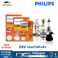 Philips RallyVision H1 H3 H4 HB1 HB3 HB4 Off Road Bright Bulb 12454RA 12754LSLLC1 12459RA 9004RA โคมไฟตัดหมอกรถยนต์ Harogen Watt High Watt （1 หลอด）