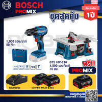 Bosch Promix GSR 185-LI สว่านไร้สาย+GTS 18V-216 โต๊ะแท่นเลื่อยไร้สาย ขนาด 8" BITURBO 4500 รอบ/นาที