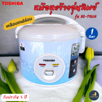 TOSHIBA รุ่น RC-T10JA (B) หม้อหุงข้าวอุ่นทิพย์ 1ลิตร เคลือบ Healthy flon 500 วัตต์ Rice Cooker