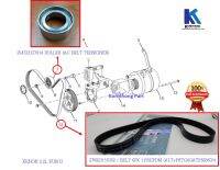 รอก,สายพานแอร์  -ไดร์ชาร์จ ทาทา ซีนอน (TATA XENON) ROLLER (AC BELT TENSIONER) ของแท้ 100%254723127014(รอก) ,278923116302(สายพาน),254723123101(ลูกปืนรอกสายพานแอร์)