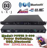 LXJ เพาเวอร์แอมป์ 300W+300W Power Switching มีบลูทูธ Bluetooth USB MP3 รุ่น D-300 (MBV SOUND)